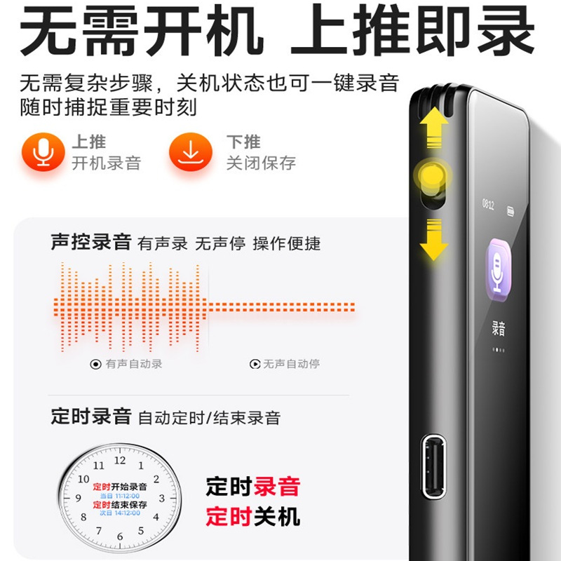 梵沐 录音神器轻薄长待机录音笔 专业高清降噪律师学生上课专用随身 L16-32G高清大图