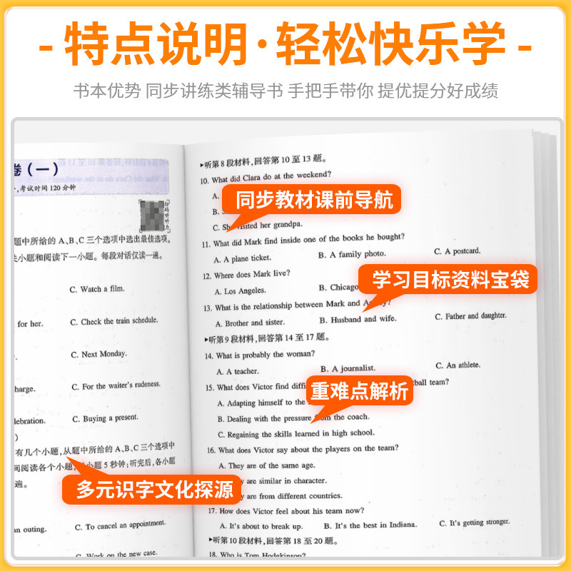 高二 听力突破+七合一组合+完型阅读 高中通用 [正版]2025版 53英语七合一组合训练5.3五三高考英语专项训练高