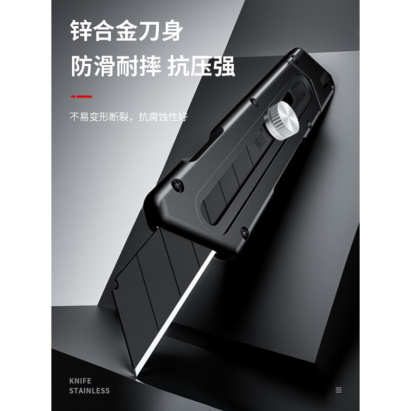 重型美工刀锌合金美工刀星矿黑+10片不锈钢刀片高清大图
