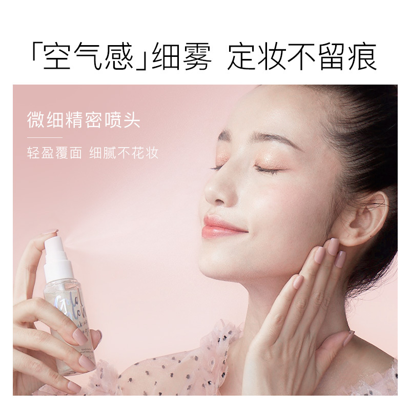 卡姿兰定妆喷雾 小晶瓶 50ml