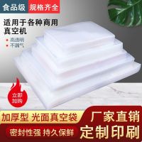 果与鱼 真空包装袋 加厚16丝各规格 100个/包(30*40cm 16丝)
