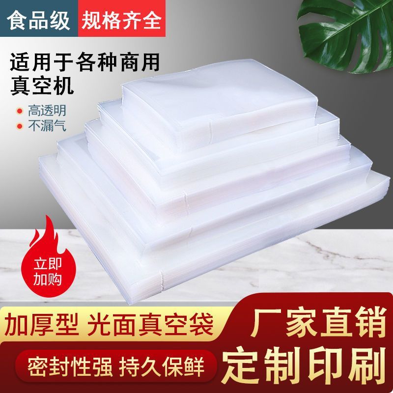 果与鱼 真空包装袋 加厚16丝各规格 100个/包(30*40cm 16丝)