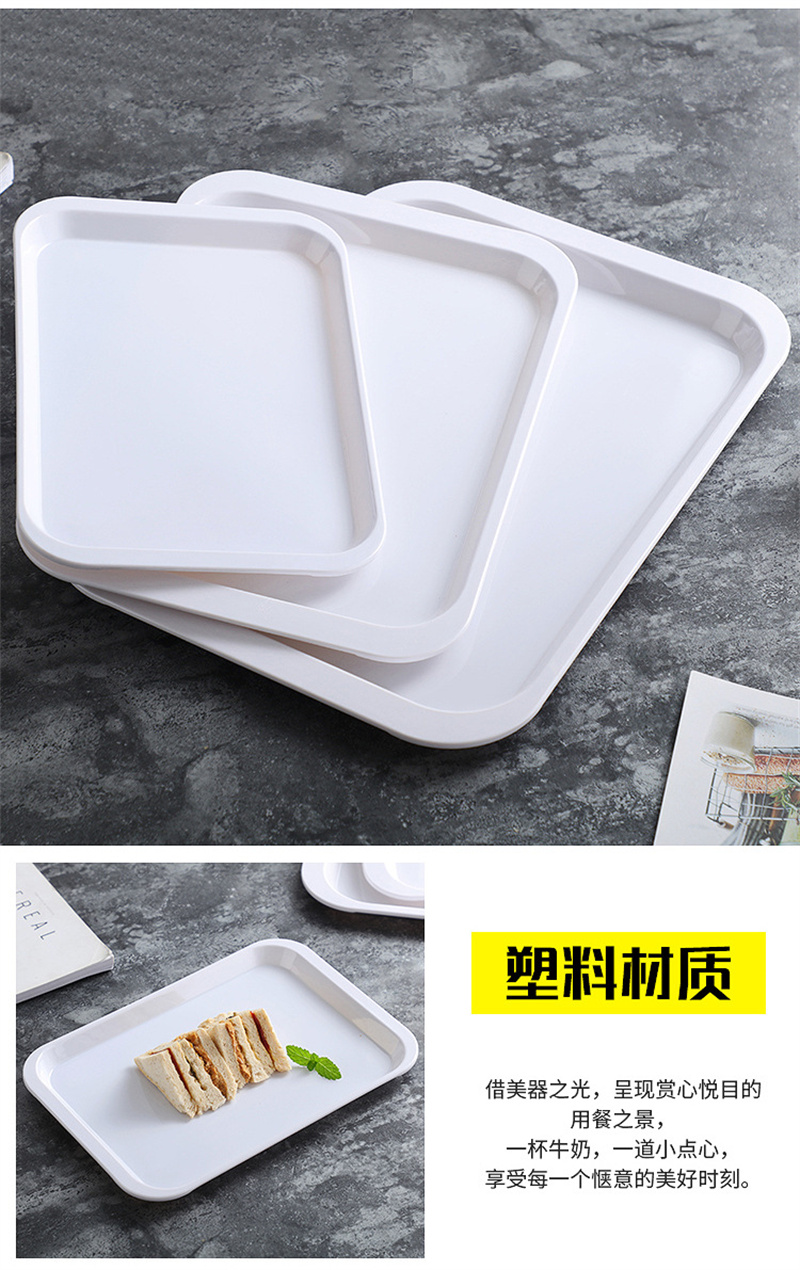 端菜托盘 26.3*19.6*1.3cm高清大图