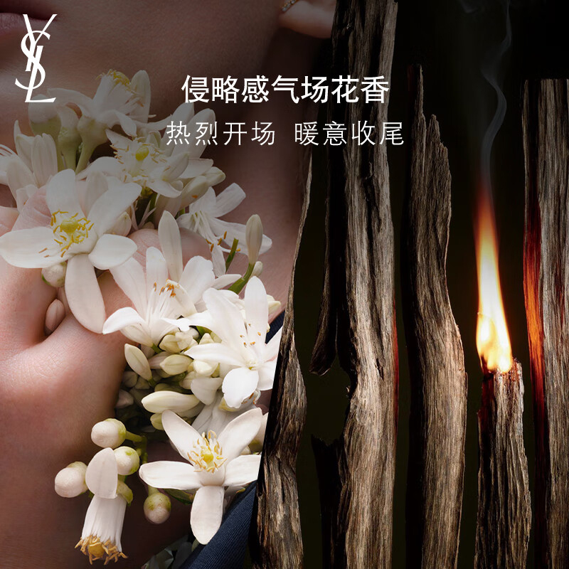 圣罗兰(YSL) 30ml 自由之水香水 (瓶)