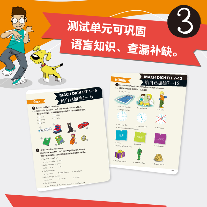 [正版]外研社少儿德语(学生用书)(A1)(配单词图册)