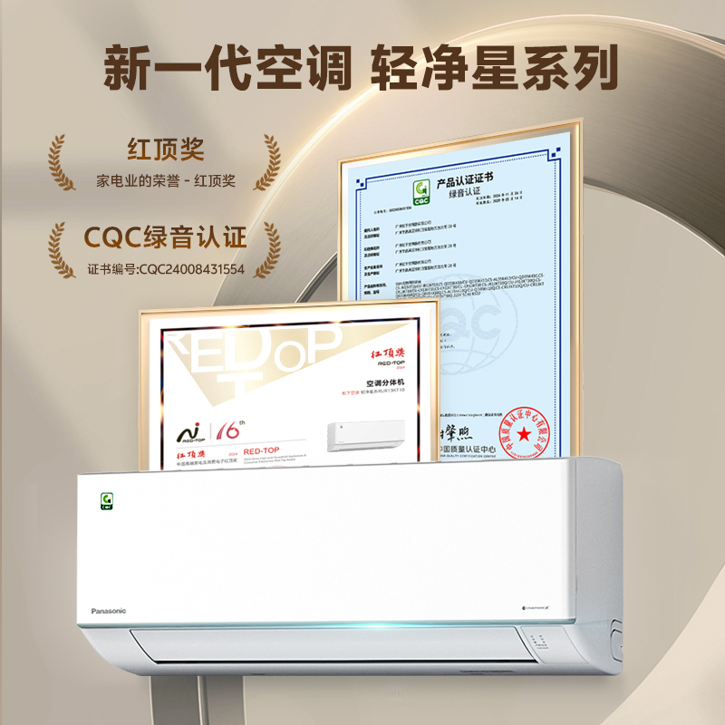 松下空调1.5匹挂壁式空调挂机 新一级能效 纳诺怡 松下原装压缩机 WIFI 电辅加热QD35K410Q高清大图