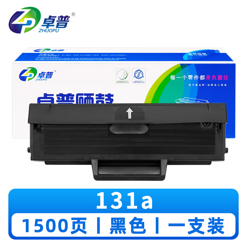 卓普硒鼓131a支