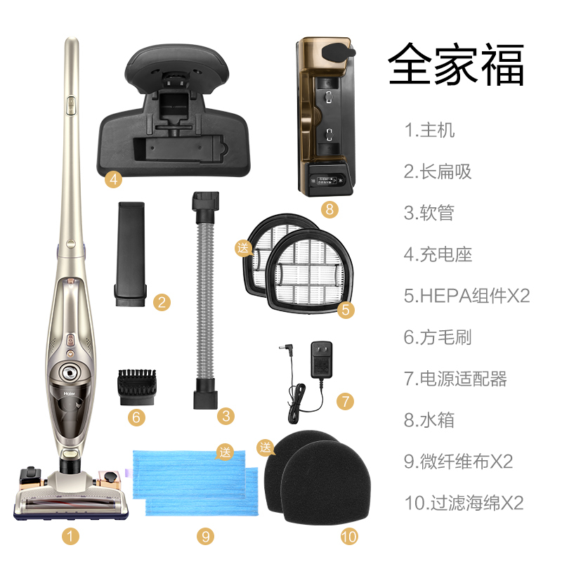 海尔(Haier)无线手持吸尘器 ZL2006S 金色 家用强力大功率手持无线小型充电式湿拖一体式吸尘器