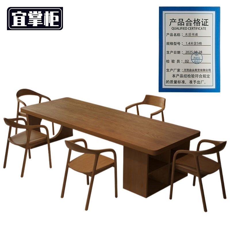 宜掌柜 木质 书桌高清大图