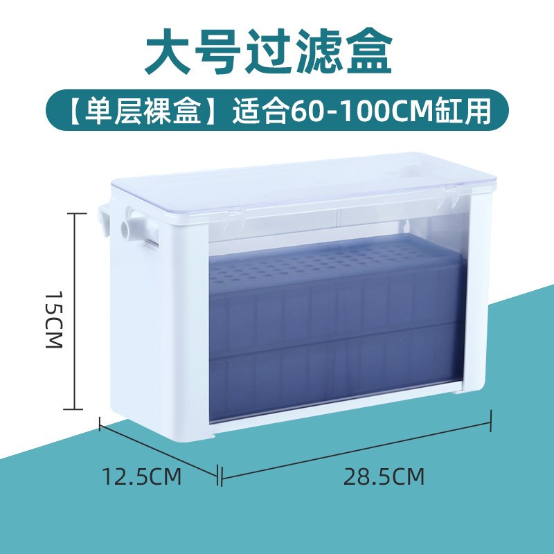 鱼缸过滤器水幕式过滤盒鱼缸龟缸低水位小型滴流盒瀑布壁挂式净水