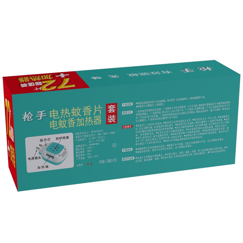 枪手 电热蚊香片 无味驱蚊片 无香驱蚊杀蚊 家用电加热 蚊香片套装 72片+加热器