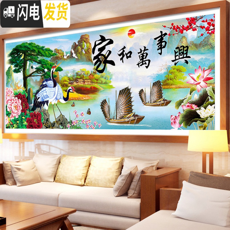 三维工匠十字绣线绣2020新款客厅家和万事兴风景家用迎客松满绣自己绣 [棉线]150*60cm[满绣]带图纸送绣圈3股绣高清大图