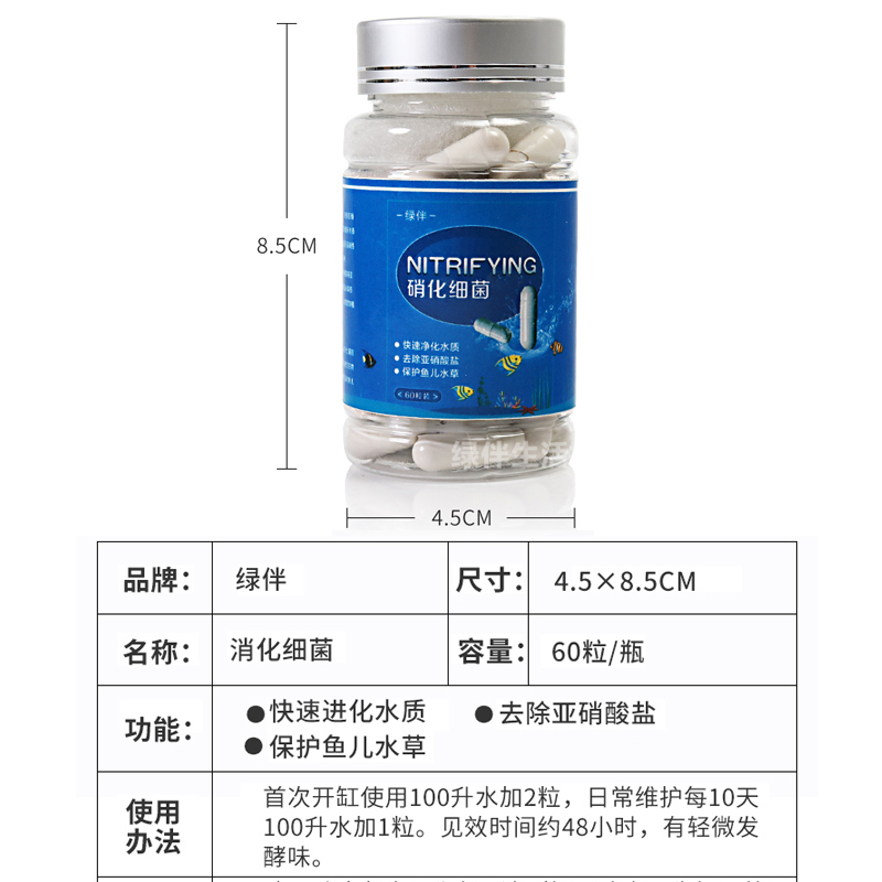 胶囊硝化菌水族干粉金鱼鱼缸净水剂养鱼用品活性细菌高清大图