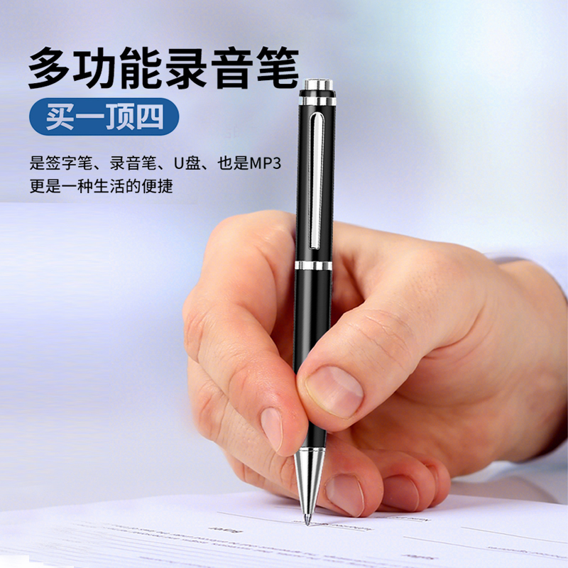 新科V-06 32G笔形录音笔迷你专业高清降噪声控远距隐形超长待机大容量设备随身小型商务开会上课用学生语音转文字