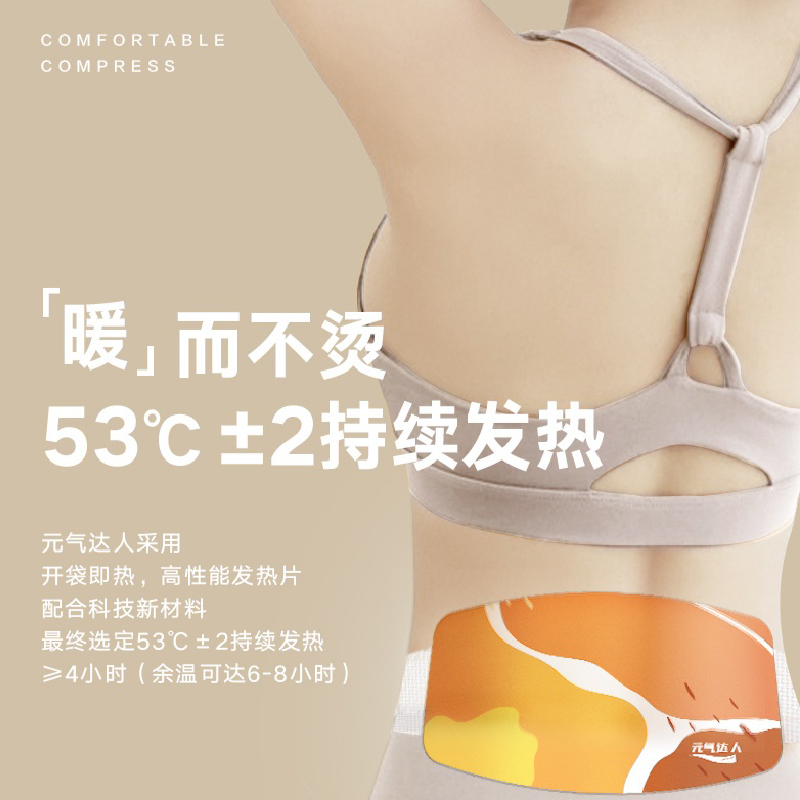 元气达人蕲艾热敷暖腰带3片/盒YDYQDR.高清大图