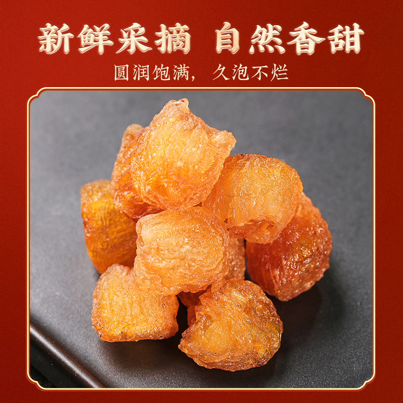 蔡府每日参饮90g(西洋参40g+龙眼干50g)蔡府品轩之礼西洋参桂圆龙眼长辈送礼滋补高档伴手礼盒高清大图