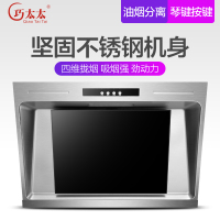 巧太太侧吸式抽油烟机单机13立方大风量大吸力CXW-230-A710S-W家用吸油烟机单烟机 小户型油烟瞬吸