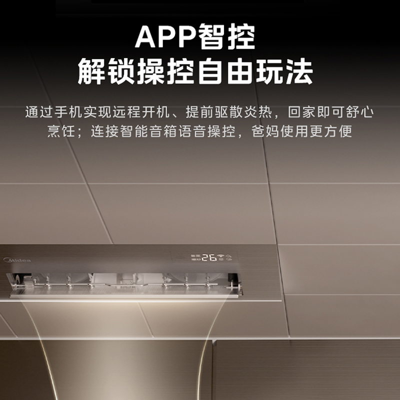 美的(Midea)厨清凉厨房空调专用嵌入式一级能效1.5匹家用集成吊顶制冷CKF-35FW/BN1Y-FG100高清大图