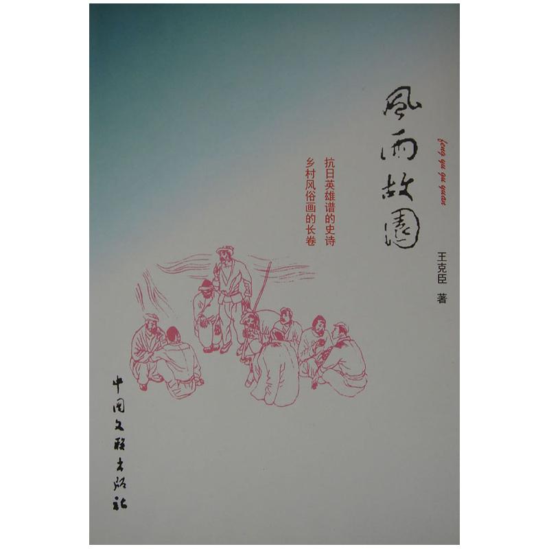 正版新书】小鼯鼠学本领(阅读普及版)洪汛涛9787514338287