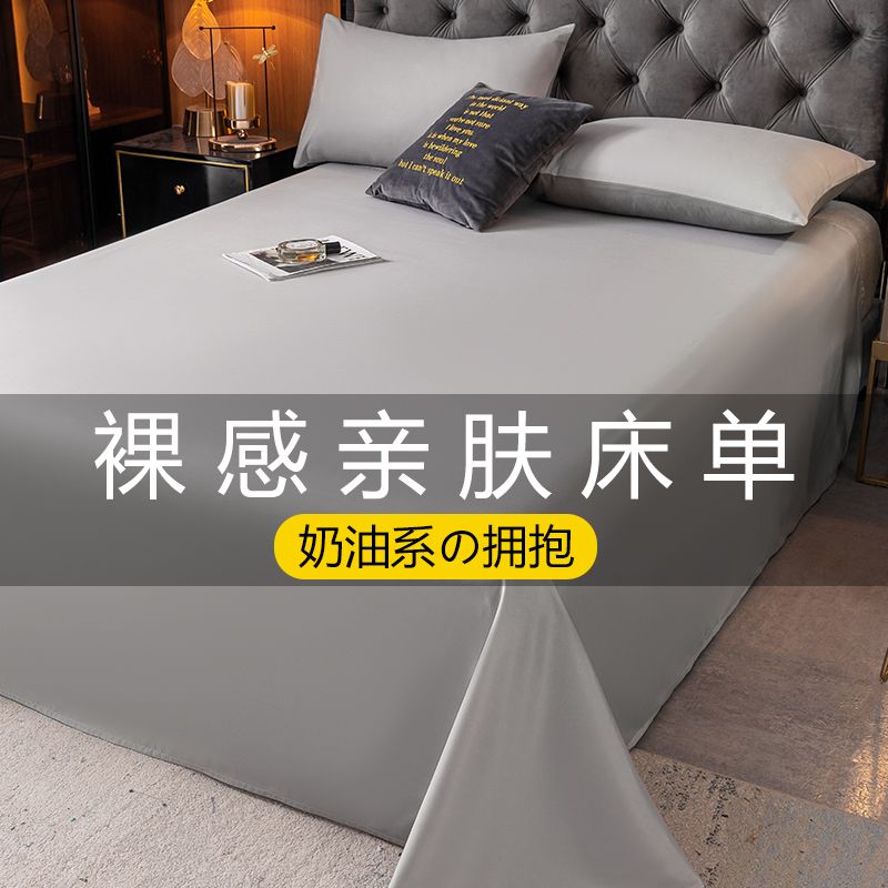 简约INS纯色床单单件家用水洗棉被单学生宿舍单人磨毛床单罩四季高清大图