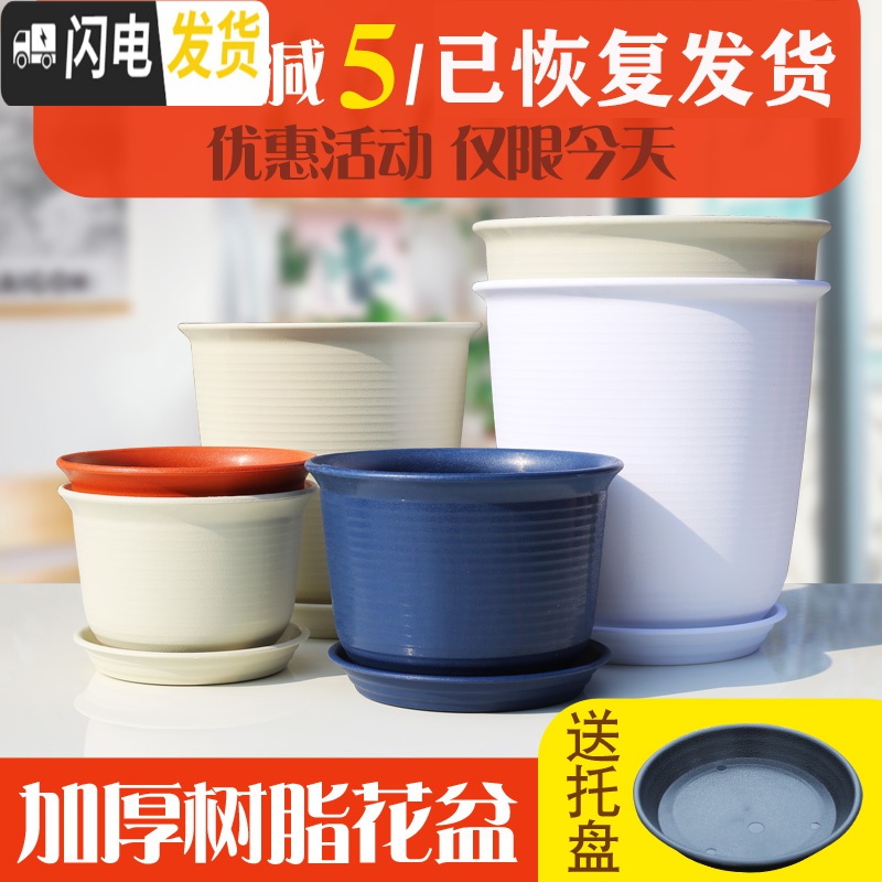 三维工匠仿陶瓷塑料花盆大号加厚阳台绿植创意绿萝盆栽多肉盆 送托盘 矮款米色 3号[口径21cm]花盆容器高清大图