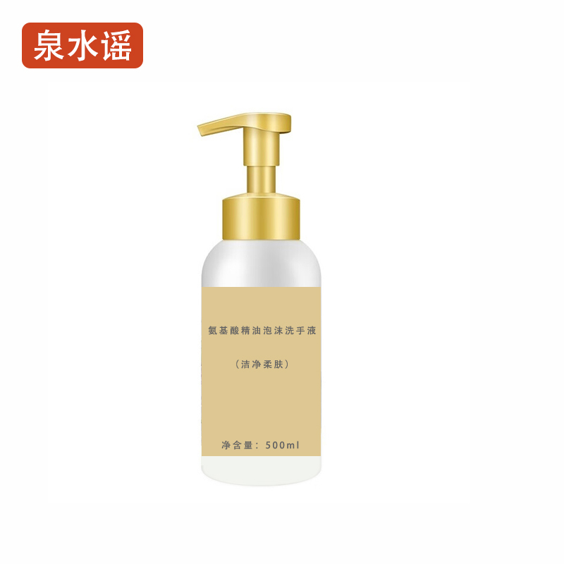 泉水谣QSYGW-0372 500ml 氨基酸精油泡沫(洁净柔肤) 洗手液(计价单位:瓶)白色
