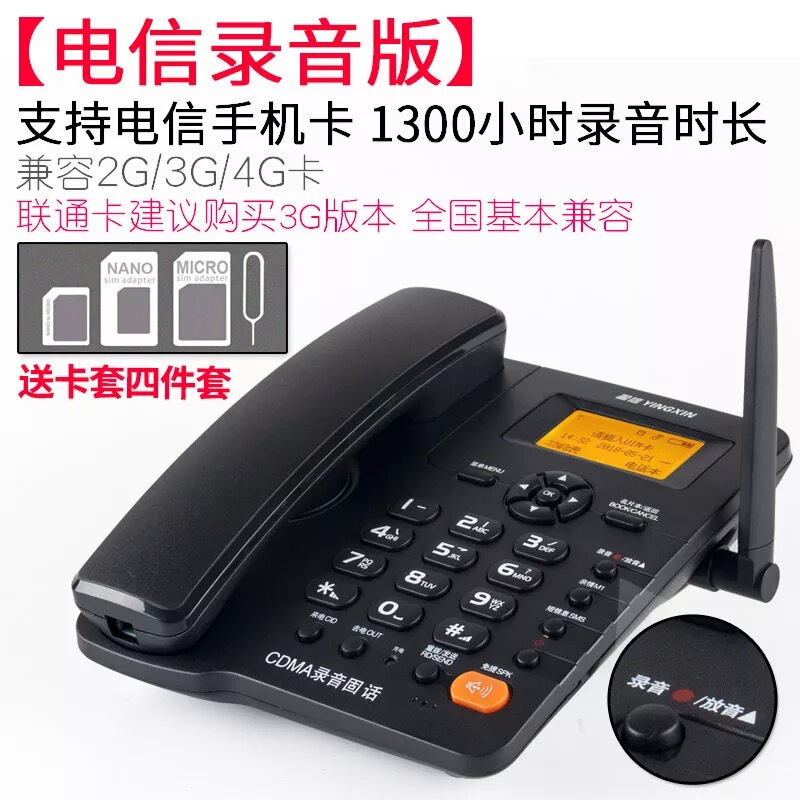 爵尼卫浴五金 挂件541034085536 盈信0008电信插卡电话机天翼无线办公固话大音量录音座机可4g报号黑色电信录音 版赠卡托和读卡器 价格图片品牌报价 苏宁易购晋之宇家装专营店