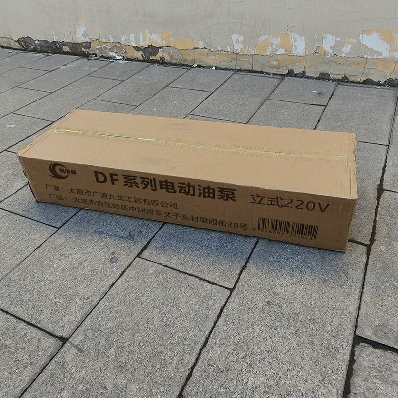 有成鑫 立式220V DF系列电动油泵 台高清大图