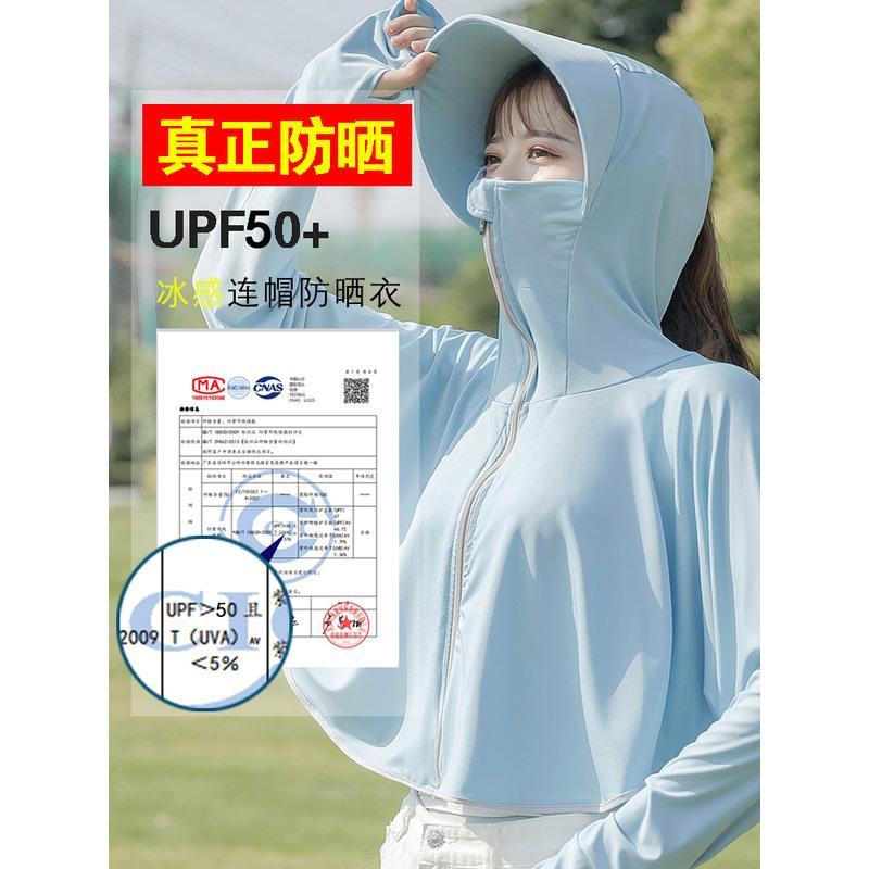 防晒衣女2021新款冰丝防晒服外套夏季薄款紫外线透气防晒罩衫开衫 冰丝普通帽檐-蓝色 L 80-130斤