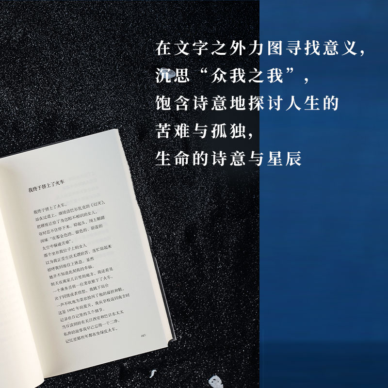 醉染图书未来的雨都已落在未来9787553816487高清大图