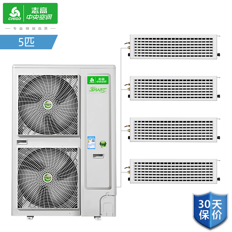 志高(CHIGO)中央空调一拖四 5匹 家用多联机风管机一拖多65-115㎡冷暖空调变频 1级能效 CMV-V120WA