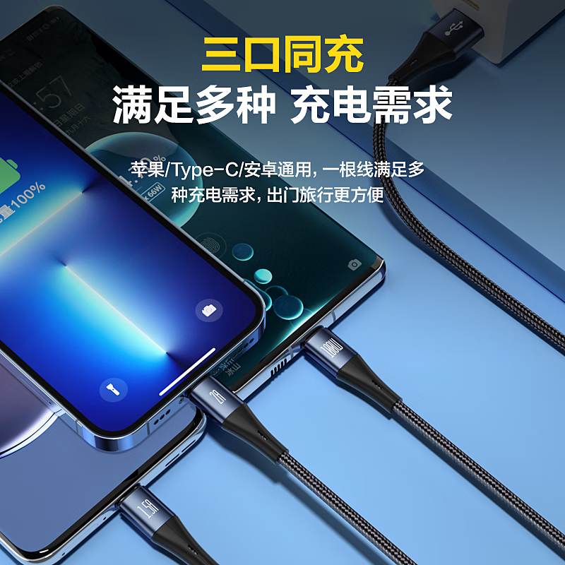 品胜数据线三合一充电线6a5a快充100W/66W一拖三线适用苹果14/13华为小米安卓手机车载高清大图