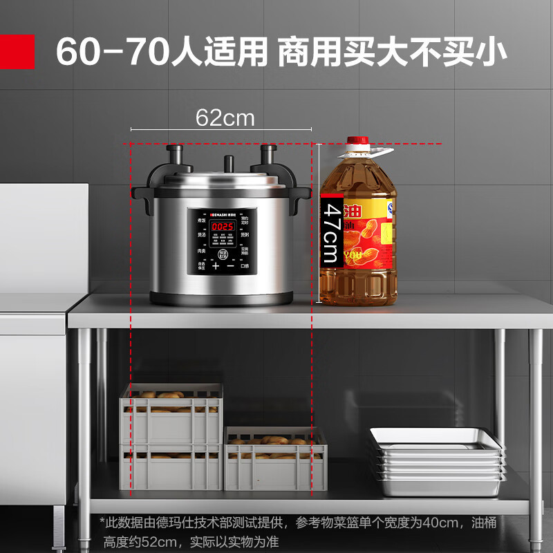 德玛仕(DEMASHI)YBD40-350 商用大容量电压力锅 40L升 电脑款多功能电饭锅电饭煲高清大图