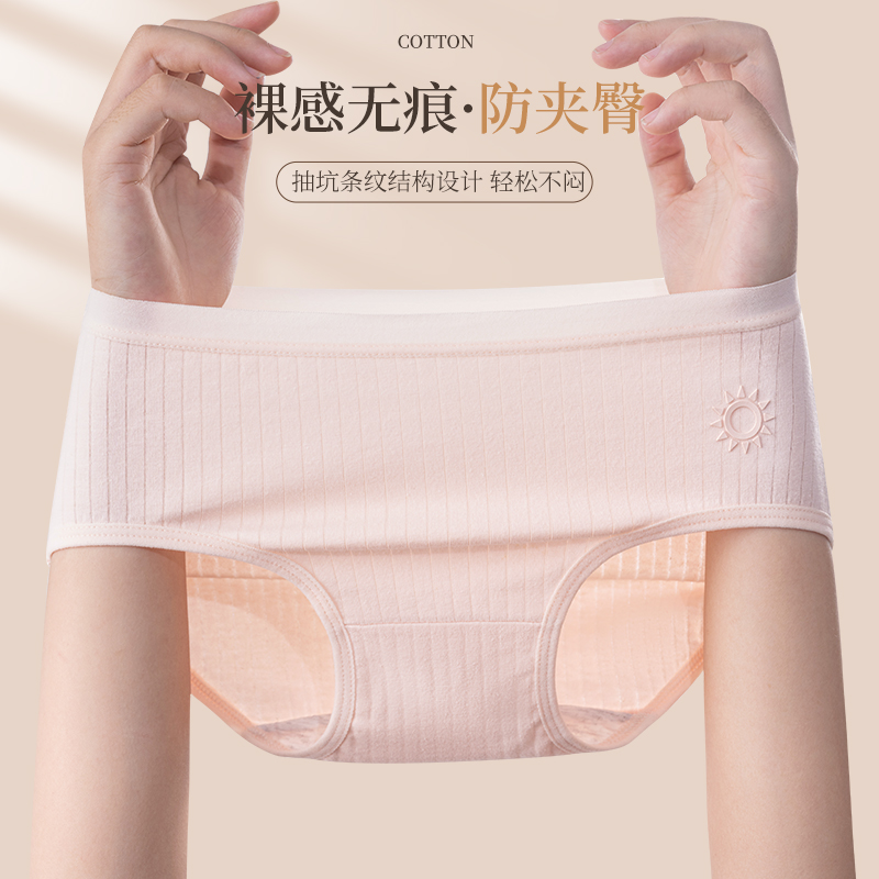 浪莎女士内裤纯棉抗菌中腰2025新款性感少女生无痕全棉小香风短少高清大图