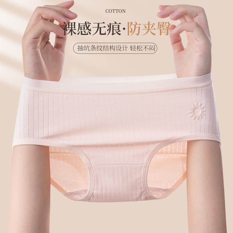 浪莎女士内裤纯棉抗菌中腰2025新款性感少女生无痕全棉小香风短裤图片