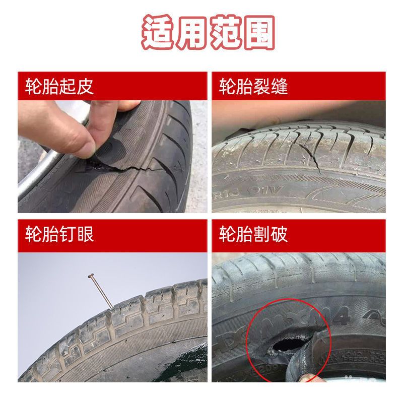轮胎修补剂粘轮胎胶汽 轮胎修补剂粘轮胎胶汽车外胎侧面割伤裂缝修复强力胶水补胎神器