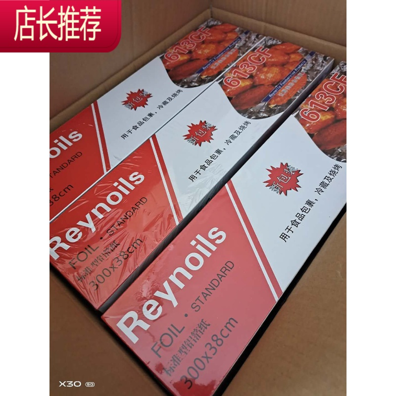 食品级锡箔纸、锡纸卷、铝箔餐盒供烧烤炸鸡花甲粉窑鸡等JING PING 20微米×45厘米×450米足米 20微米×45