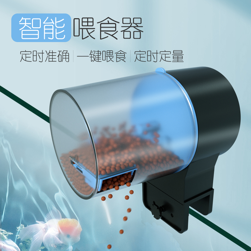自动喂食器鱼智能定时鹦鹉锦鲤金鱼自动小型投食器观赏鱼喂食高清大图