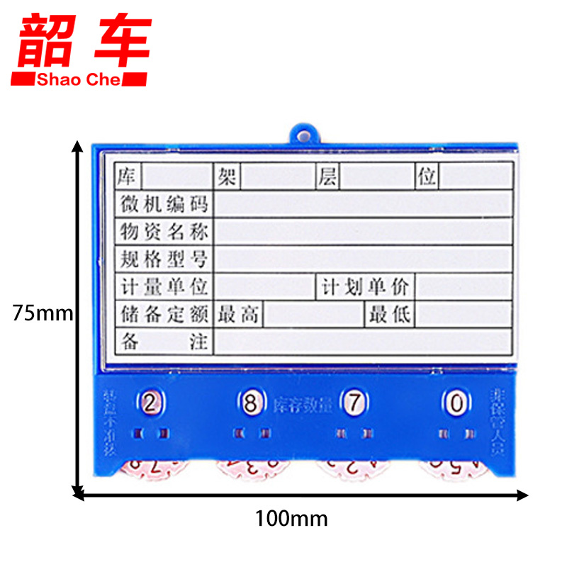 韶车磁性材料卡 货架标签75*100mm四轮强磁个