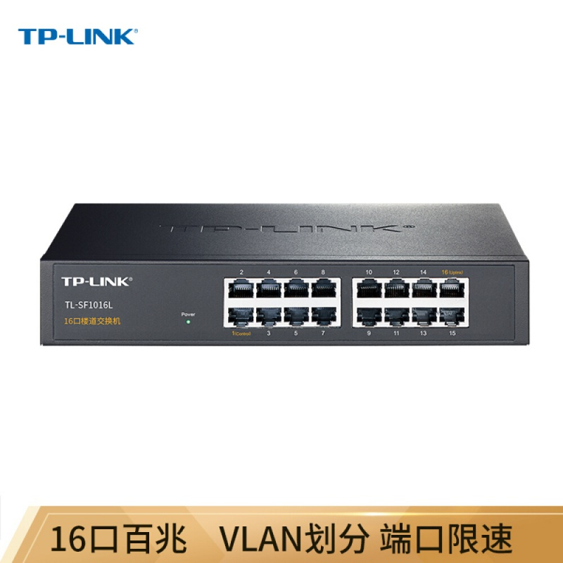 TP-LINK TL-SF1016L 16口百兆楼道 交换机