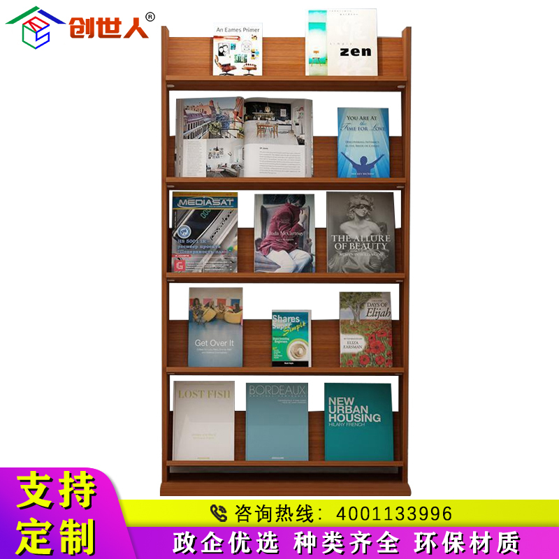 创世人 落地式木质书报架陈列架宣传资料展示架杂志架报刊架图书货架书架置物架