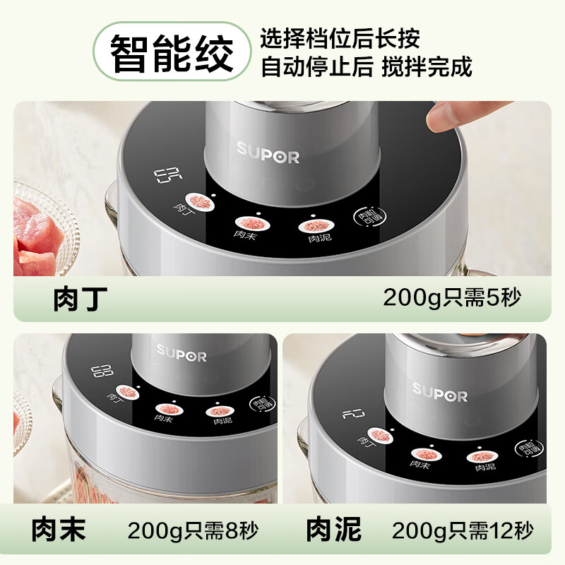 苏泊尔(SUPOR)绞肉机 绞馅机 家用多功能碎肉机粗细可调2.2L大容量电动搅肉机 JR75S-B220高清大图