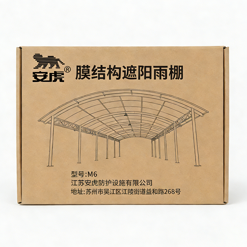 安虎 膜结构遮阳雨棚 M6 平方米高清大图