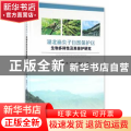 湖北崩尖子自然保护区生物多样性及其保护研究(精装)