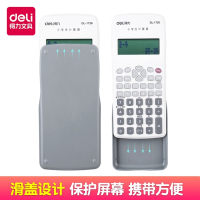 得力(deli)小学生计算器学生用四年级小学儿童3-6年级五六数学教具科学函数学习多功能算角度计算机