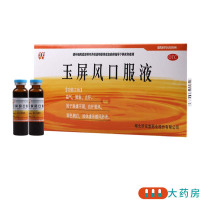[3盒]济安堂 玉屏风口服液 10ml*10支/盒*3盒 益气固表止汗表虚不固自汗恶风