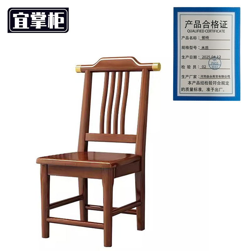 宜掌柜 餐椅 木质 把高清大图