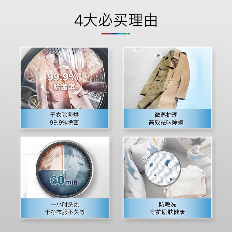 博世WNA254010W 10KG全自动滚筒 洗衣机洗烘一体机微蒸护理速烘高清大图