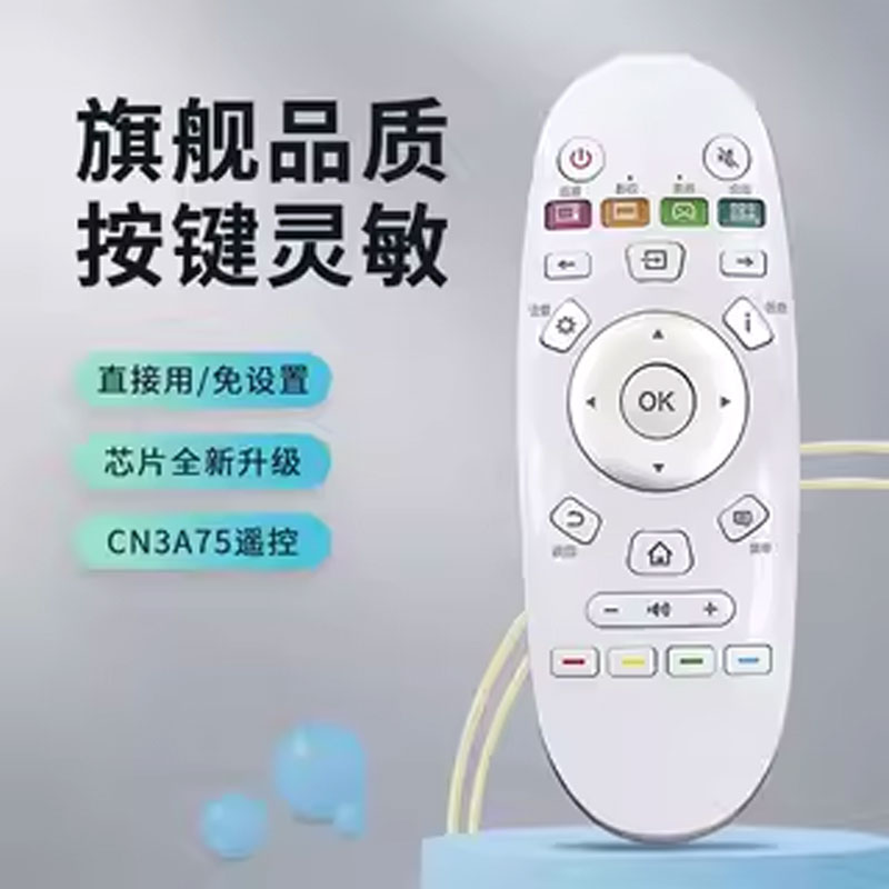 适用海信电视机遥控器cn3a57原装原配通用款 3A17 3A68 3A75智能液晶电视机遥控板高清大图