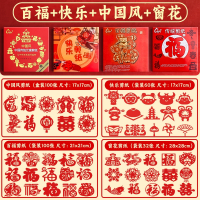 古达剪纸儿童手工图案底稿剪窗花纸福字小学生中国风春节折纸专用纸新年元旦龙年手工diy制作材料